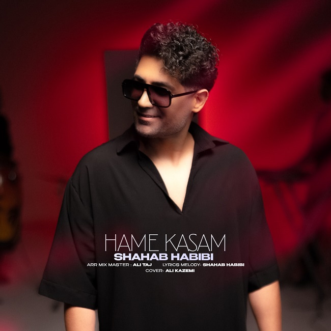 دانلود آهنگ همه کسم دانلود آهنگ همه کسم